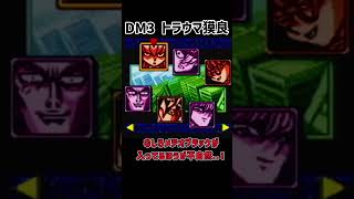 【レトロゲーム】遊☆戯☆王デュエルモンスターズⅢ 三聖戦神降臨をクリア 【ゆっくり実況】 #レトロゲーム #retrogaming