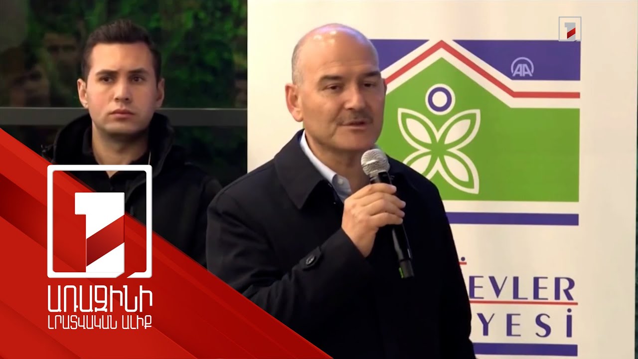 Ամբողջ աշխարհն ատում է Միացյալ Նահանգներին. Թուրքիայի ՆԳ նախարար