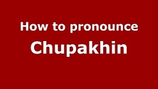 How to pronounce Chupakhin