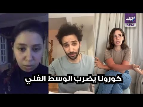 فشنك والا حقيقة .. كورونا يقتحم الوسط الفني وهؤلاء ادعوا المرض من أجل التريند