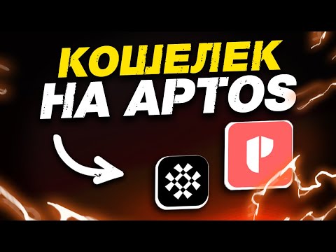Aptos Wallet Setup & Free NFTs — Full Breakdown & Transcript