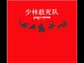 Shaolin Death Squad - Lizard 
