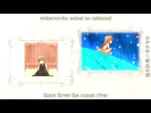 Spice and Wolf II Ending