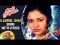 Kadhal Rojave Tamil Movie Songs Ilavenil Idhu Song With Lyrics George Vishnu Pooja Ilayaraja