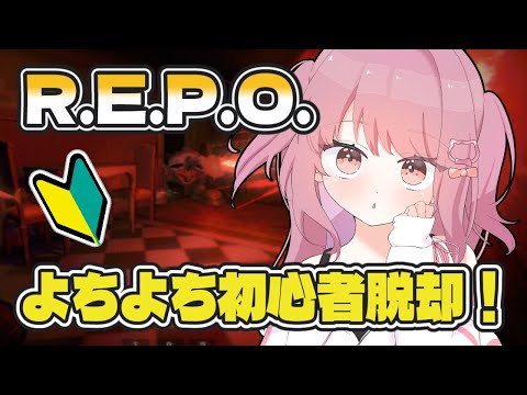 【#40 R.E.P.O.】雑談しつつゆる練習~よちよちソロ練習会【みけだ / VTuber】