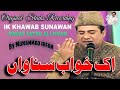 Ek Hafte Sunao Ek Khawab Sunawan