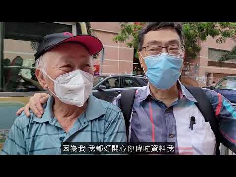 黃大仙區導賞(三) 孔教學院大成小學 #賽馬會樂齡同行計劃 黃大仙「砥礪同行」長者精神健康推廣小組