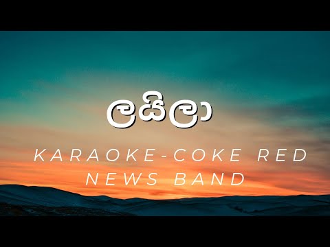 Laila - News Band - Karaoke