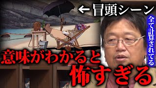 【紅の豚】皆さんアニメの冒頭シーンにご注目ください。こいつ、ただのエロ豚です【岡田斗司夫/切り抜き】
