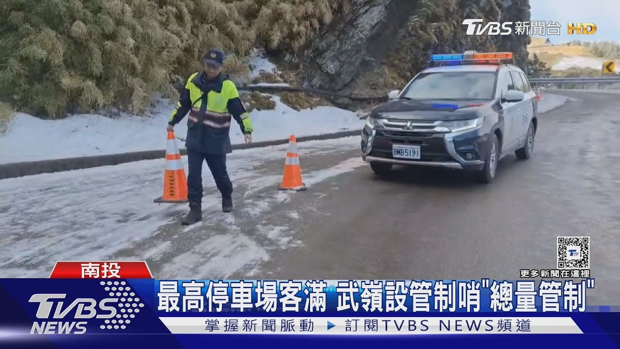 武嶺追雪總量管制 清境陽光露臉暖「羊羊」