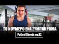 Χωρίς αυτό το συμπλήρωμα δεν θα τα κατάφερνα - Η Αλήθεια