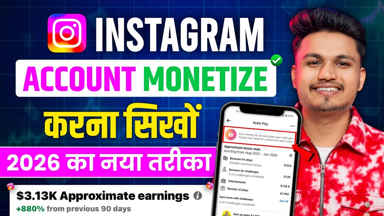 Instagram Account Monetize Kaise Kare 💸 | Instagram Account Monetize Kaise Hoga 2026 | Instagram 