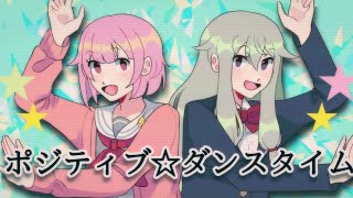 Cover art for Positive Dance Time