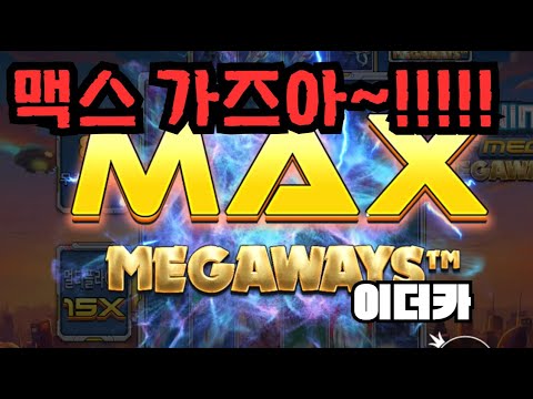 [슬롯][제보영상][닉네임:이더카]애니메 777배