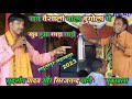 रात वैशाली वाला दुगोला में Sudarshan Yadav और Sirjan
