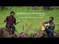 MARIVILLIN GOPURANGAL COVER SONG VARUN VISWANATH SUMMER IN BETHLEHEM VIDYASAGAR