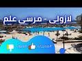channel