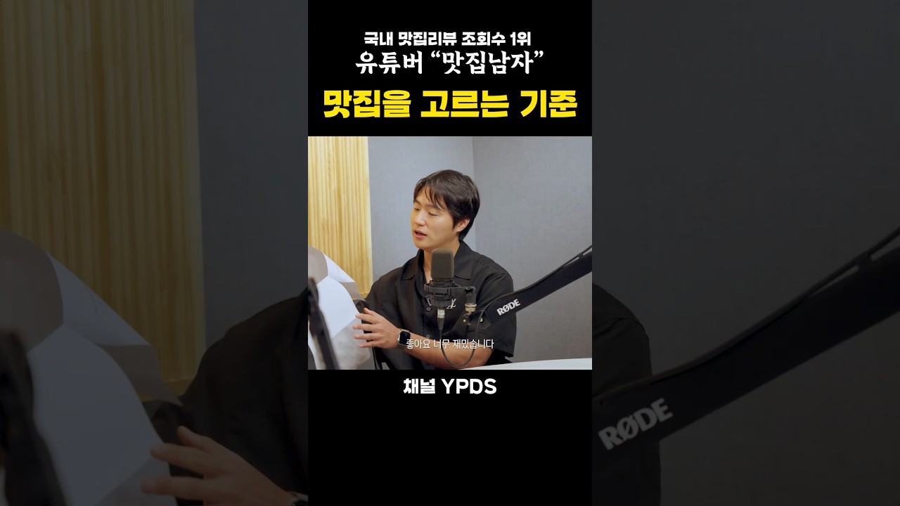 맛집남자의 기준