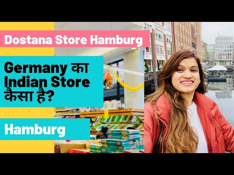Indian Store In Hamburg Germany | Dostana Store| Life In Germany