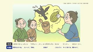 話者の語りで見る