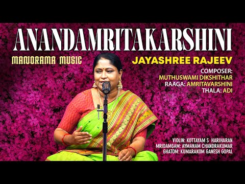 Anandamrithakarshini  |  Jayashree Rajeev | Manorama Music Kalpathi Sangeetholsavam 2021