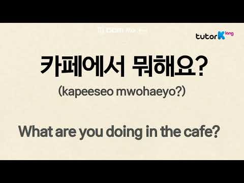 ep.16) 20 must know Korean phrases- Conversation (Verb 1) Study, Exercise, Eat, Drink…