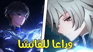نحاول نختم كل شي قبل ما نعتزل القاتشا الى الابد