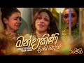 Mandakini Diyaba Madin Falan Andrea Anjalee Methsara Raajini Teledrama Song ETunes