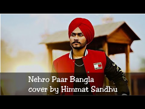 Nehro Paar Bangla Pawa De Haaniya cover by Himmat Sandhu • Rmoey Gill • Bangla • The Kiss 'N' Tell •