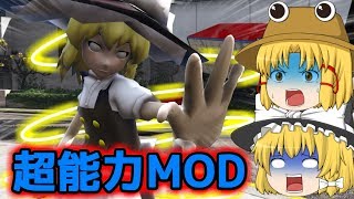 【GTA5:PC】諏訪子の自由なMOD part104【ゆっくり実況】