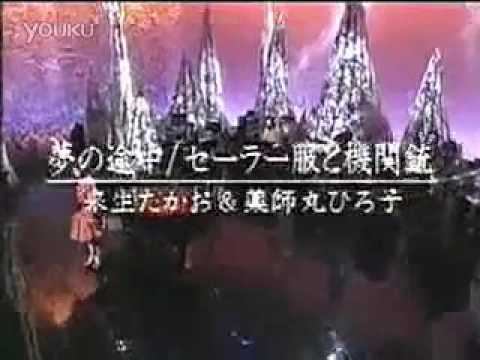 セーラー服と機関銃＆夢の途中。