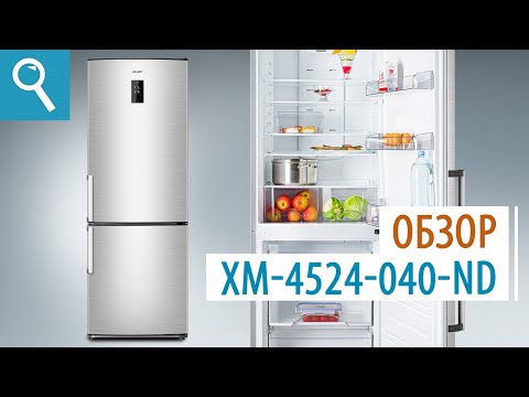 Миниатюра изображения товара Холодильник с морозильником ATLANT ХМ 4524-040 ND