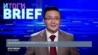 Инфляция: кто виноват и что делать?