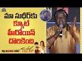 Appa Rao Speech At Gaalodu Pre Release Event Sudigali Sudheer Gehna Sippy Ntv ENT