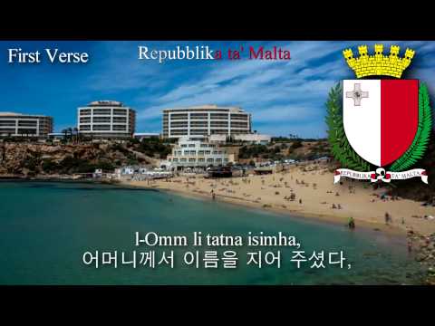 National Anthem of Malta -L-Innu Malti (malta anthem, 몰타의 국가)