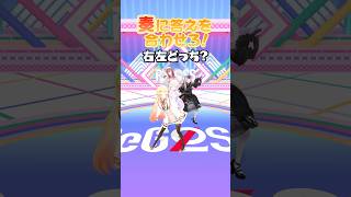 奏に答えを合わせろ!大切なのは、愛?お金? #ReGLOSS #音乃瀬奏 #Vtuber #shorts