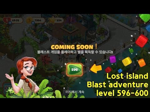 ✅[퍼즐] 미스터리 아일랜드 : 모험의 시작 [Lost island level 596-600]