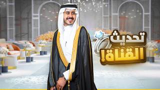 تحديث و جدول القناة ( رجعت لكم ???????? )