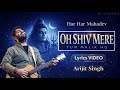 Oh Shiv Mere Lyrics | Lyrics Video | Full Song | Arijit Singh | Kumaar | Mandeep Panghal | SoulTune