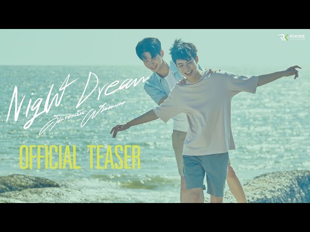 [OFFICIAL TEASER 1] Night Dream Series คืนของฉันฝันของเธอ (ENG SUB)