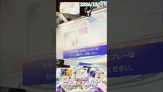 GITADORA neu MASTER BASS 8.00 FC#shorts#gitadora#ギタドラ