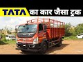 NEW TATA ULTRA T.18 | REVIEW