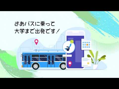 【横浜薬科大学】湘南台ルート