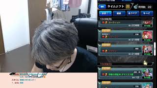 【深夜のモンスト】アジテータータイムシフト失礼
