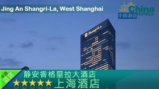 Jing An Shangri-La, West Shanghai - Shanghai Hotels, China