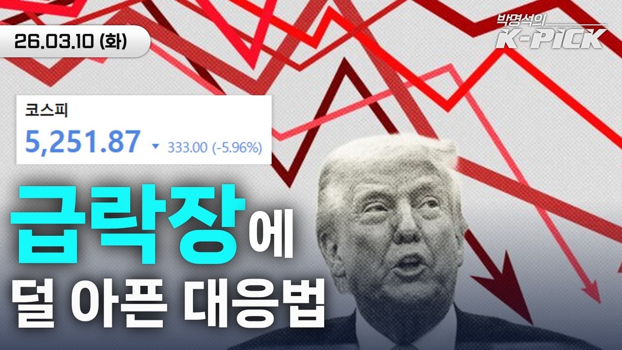 전쟁이 끝나긴 할까? 어떻게 맞아야 덜 아플까?