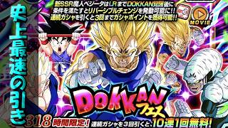 11周年はガシャの調子が良すぎるんよ【ドッカンバトル】