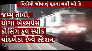 train videos indian railways | Chandkheda Railway Station