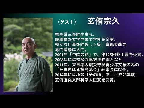 比較文化学科 関東学院大学　横浜・関内キャンパス開校記念シンポジウム「ヨコハマから未来へ。#4 〜これからの多文化共生を考える〜」FULL