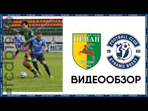 Неман - Динамо-Брест | Видеообзор